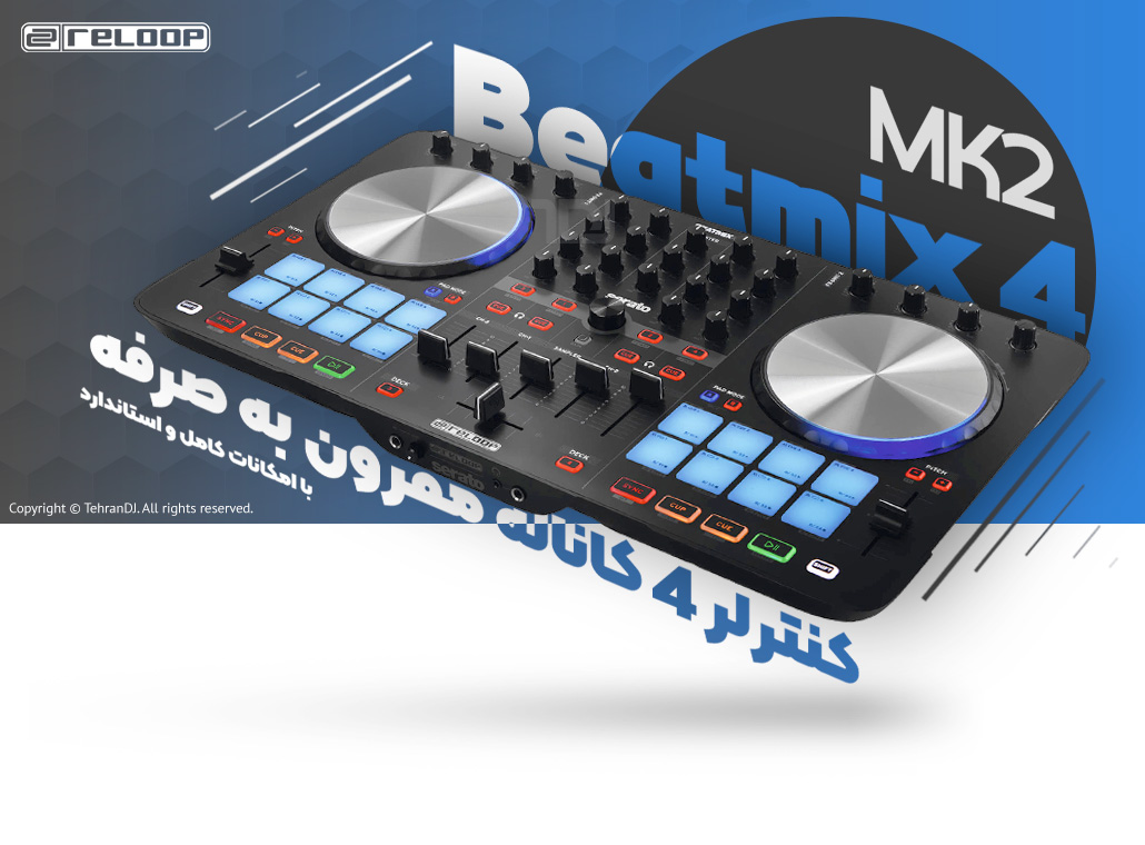 قیمت خرید فروش دی جی کنترلر ریلوپ Beatmix 4 MK2